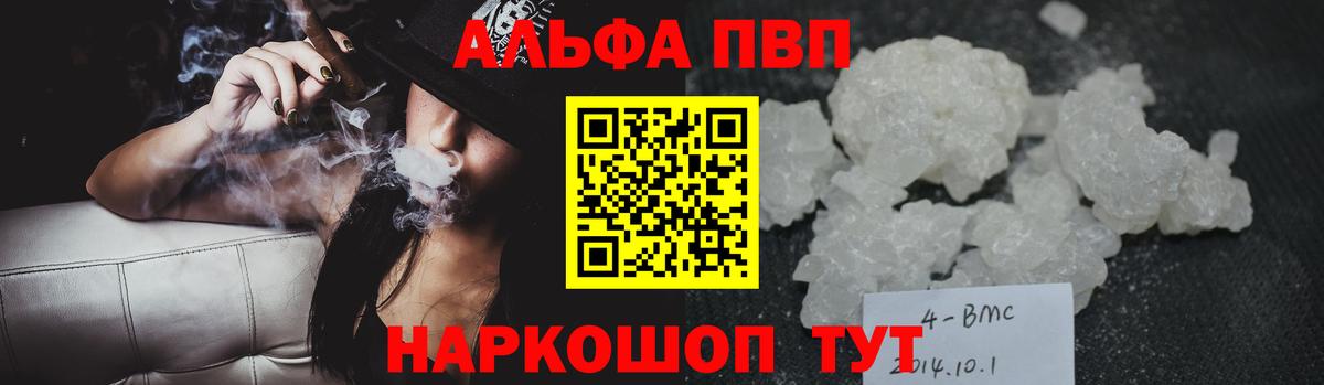 Alpha-PVP кристаллы Волжский