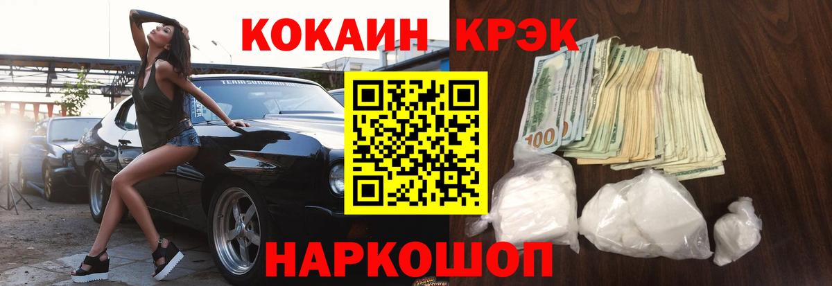 Кокаин FishScale  Вход с VPN  Волжский  Кокаин  КОКАИН Перу 