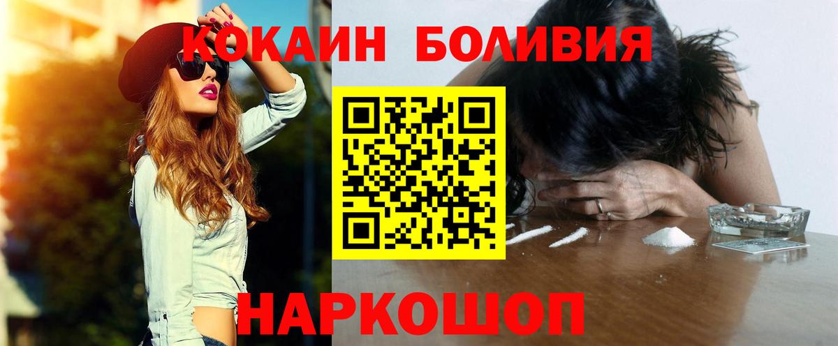 Кокаин Боливия Волжский