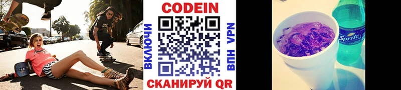 цена наркотик  Волжский  блэк спрут зеркало  Codein Purple Drank 