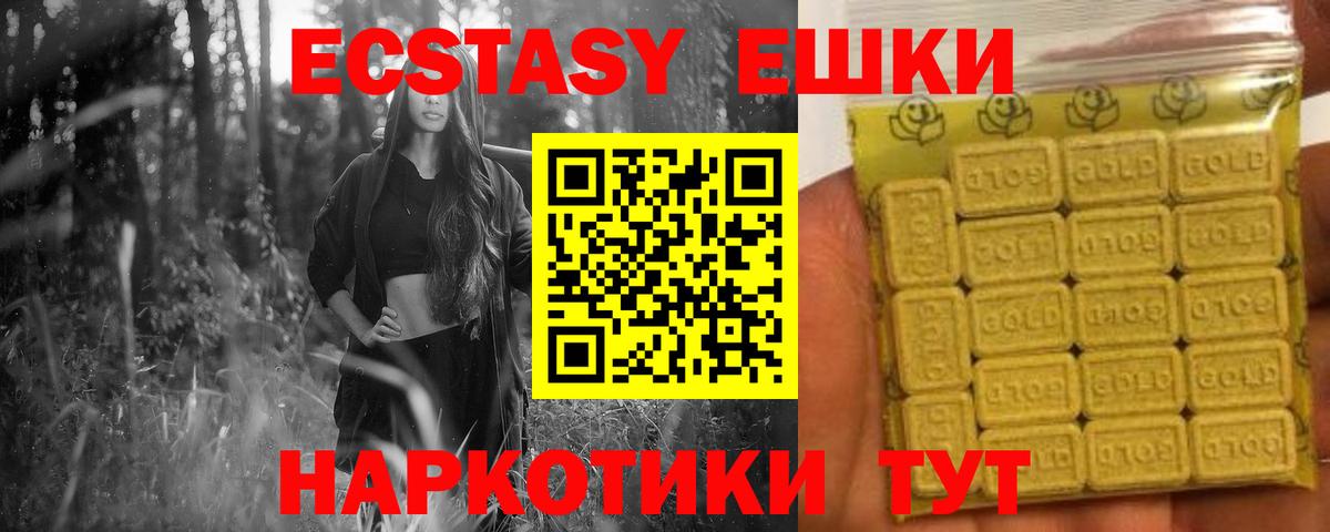 наркошоп  ЭКСТАЗИ 99%  Вход с VPN  Ecstasy ешки  Волжский 