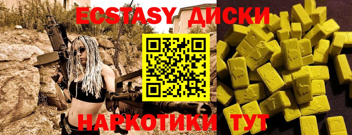 Экстази TESLA Волжский