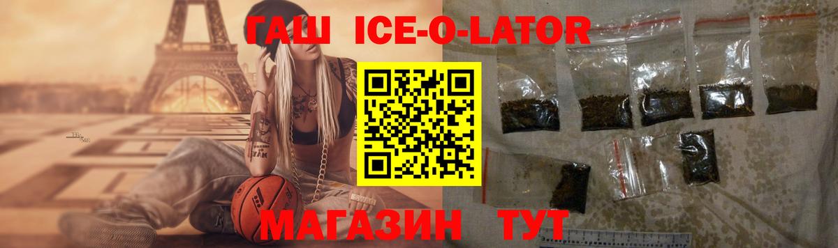 ГАШИШ Cannabis  Вход с VPN  Волжский 