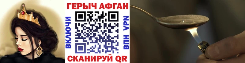 Героин Heroin  где продают   Волжский 