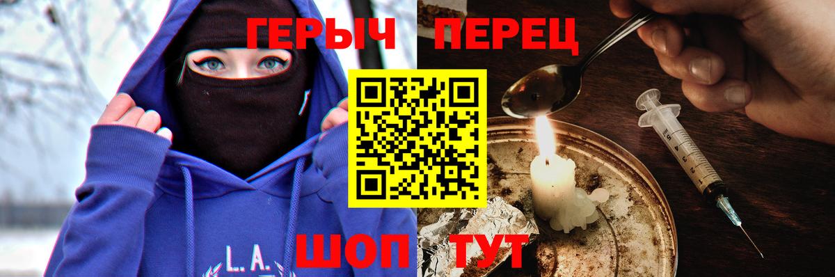 Волжский  Героин гречка  ГЕРОИН  Вход с VPN 