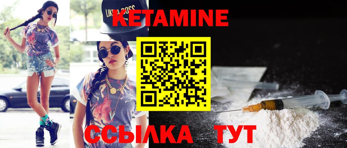 Волжский  КЕТАМИН VHQ  Вход с VPN  Кетамин ketamine 