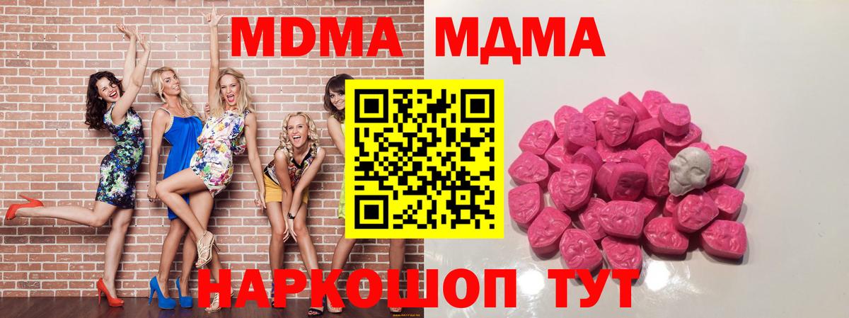 MDMA crystal Волжский