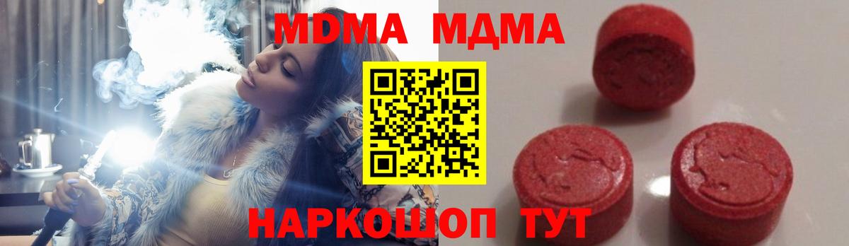 MDMA  MDMA молли  Волжский  Вход с VPN  МДМА crystal 