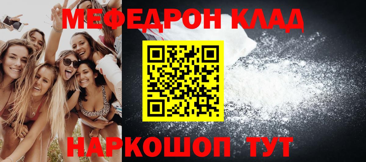 Волжский  Мефедрон VHQ  Мефедрон mephedrone  Мефедрон  МЯУ-МЯУ  Вход с VPN 