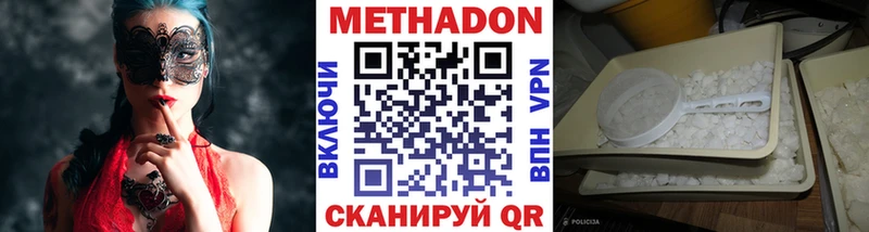 купить   Волжский  МЕТАДОН мёд 