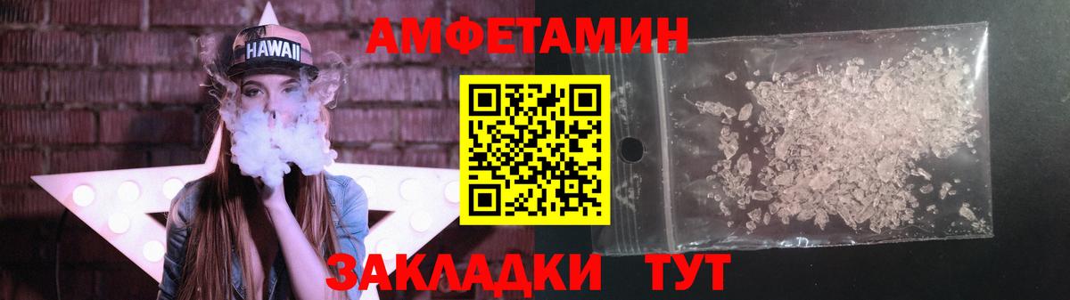 Волжский  МЕТАМФЕТАМИН винт  Вход с VPN  МЕТАМФЕТАМИН винт 