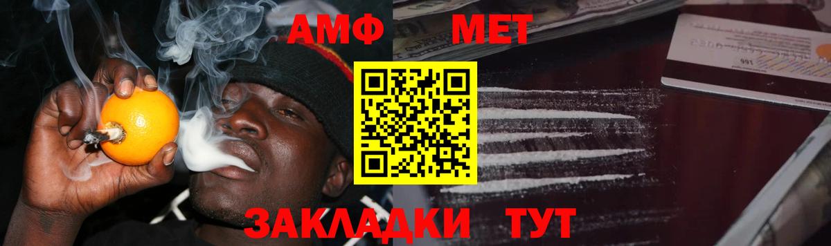 Метамфетамин винт Волжский