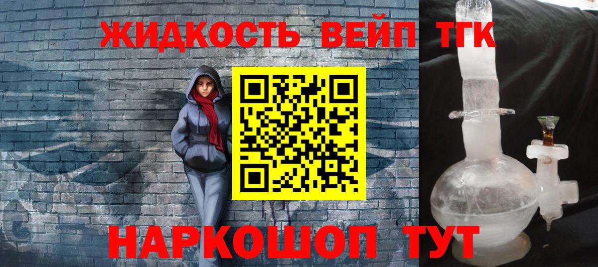 Волжский  Дистиллят ТГК гашишное масло  Вход с VPN 