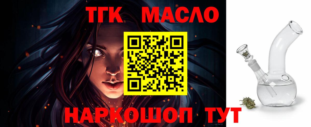 Дистиллят ТГК Wax Волжский