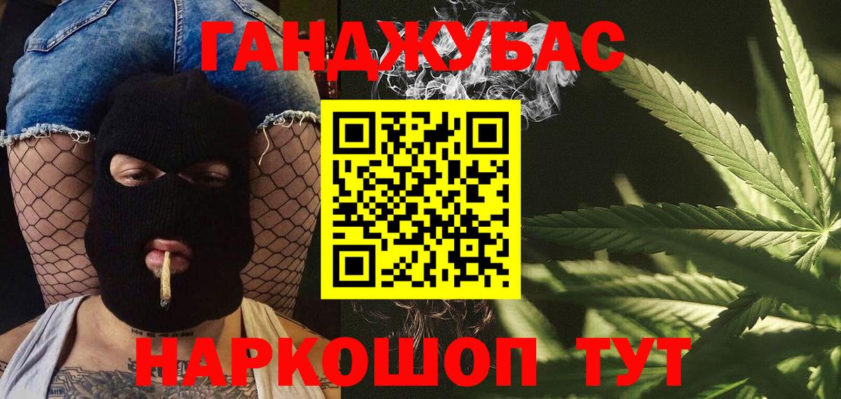 Конопля планчик  Вход с VPN  Волжский  Бошки Шишки марихуана 